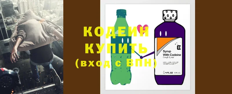 Codein Purple Drank  Дмитров 