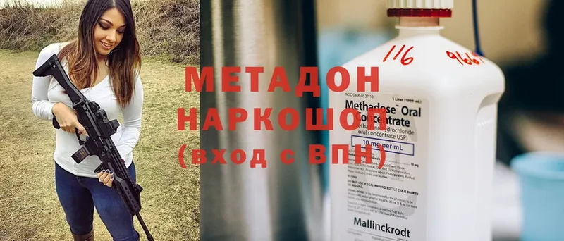 МЕТАДОН methadone  наркотики  Дмитров 