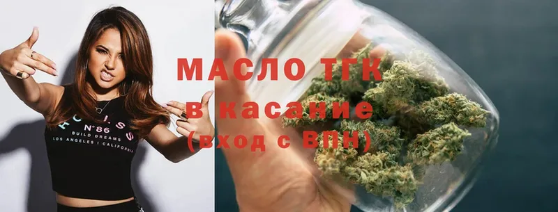 Дистиллят ТГК THC oil  купить  цена  Дмитров 